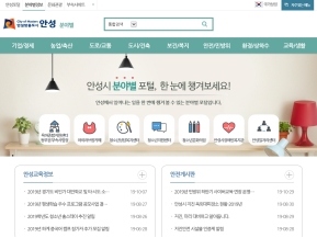 안성시 분야별정보 인증 화면